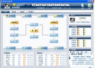 易遨不動產erp系統 易遨不動產erp系統官方下載 v20官方版電腦客戶端版 雷達下載