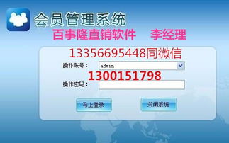 如何選擇重慶直銷軟件開發定制公司