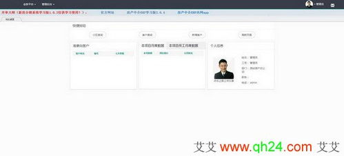 開單大師下載 開單大師 房產(chǎn)中介erp管理系統(tǒng) v2.6.4 學習版 艾艾軟件園