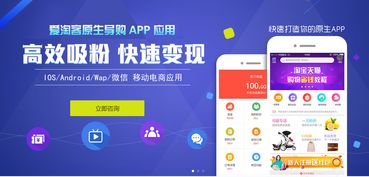 原生態淘寶客app哪家好